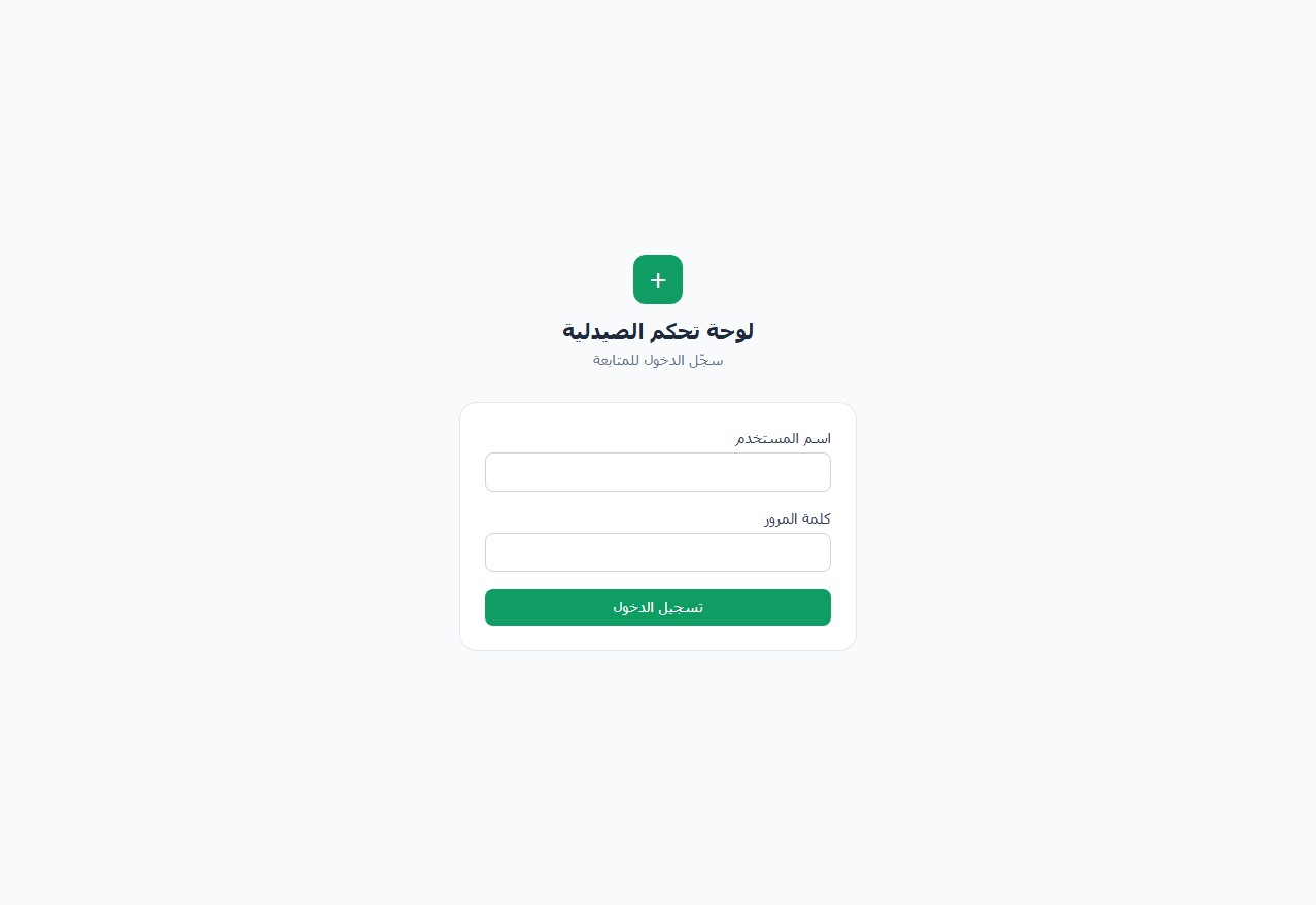 AI-Powered Pharmacy System